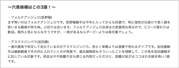 ジョッキーズファイル