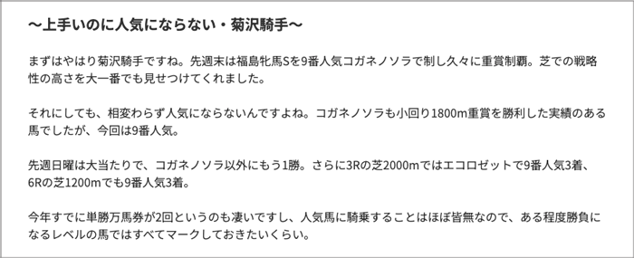 ジョッキーズファイル