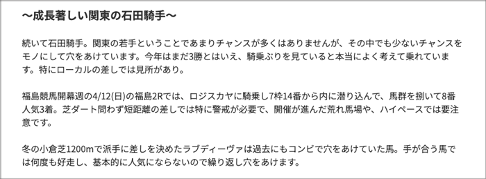 ジョッキーズファイル