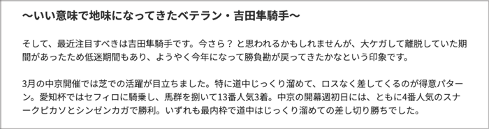 ジョッキーズファイル