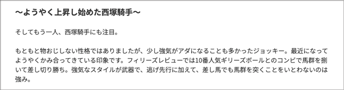 ジョッキーズファイル