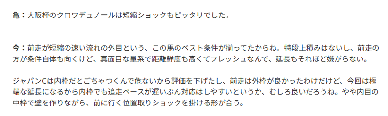 今井雅宏×亀谷敬正 ～トレンド種牡馬トーク