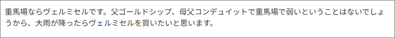 双馬毅の“ローテ×血統”錬金術