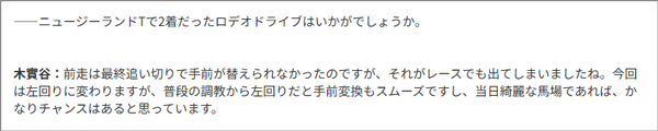 NF天栄・木實谷雄太～フロントライン
