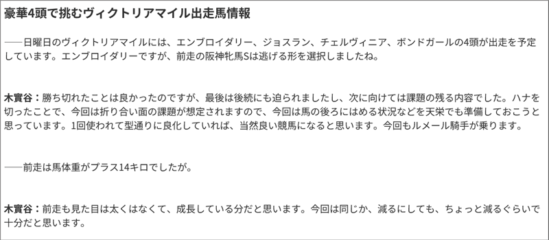 NF天栄・木實谷雄太～フロントライン