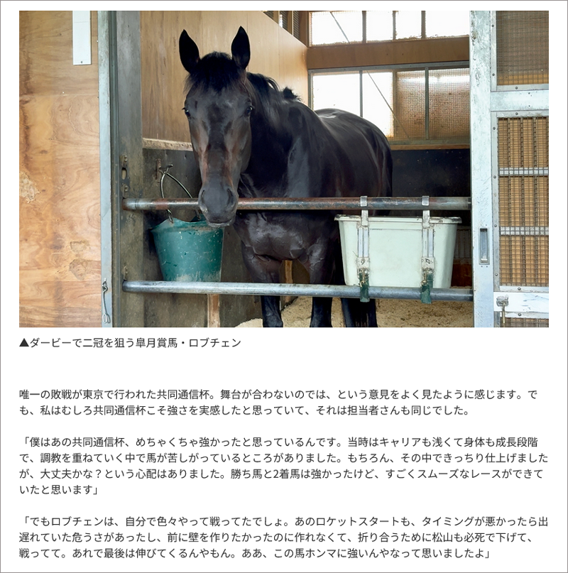 大スポ・赤城記者の栗東トレセンレポート
