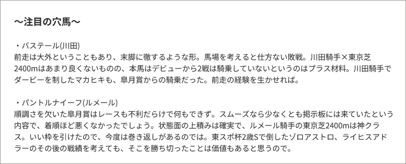 TAROのジョッキーズファイル