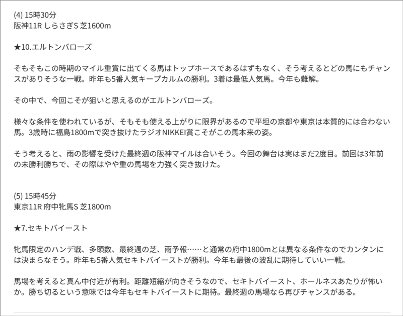 WIN5・1点突破大作戦 WIN5・1点突破大作戦