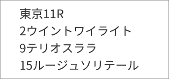 東スポ藤井記者の“若駒”生情報! 東スポ藤井記者の“若駒”生情報!