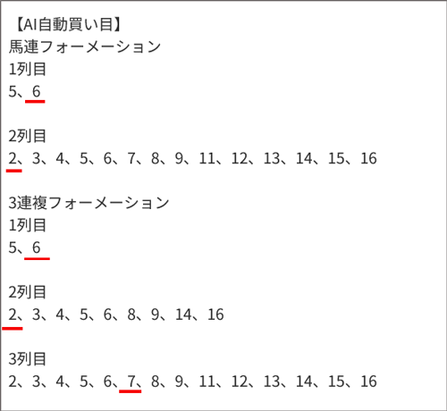 一発逆転！最終レースアプローチ