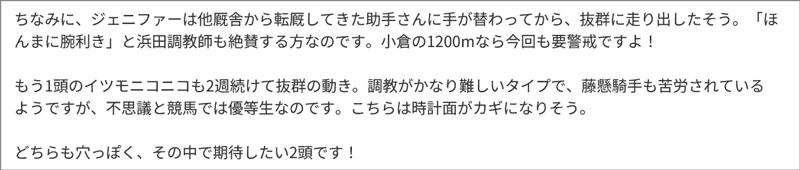大スポ・赤城記者の栗東トレセンレポート 大スポ・赤城記者の栗東トレセンレポート