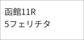 『亀谷敬正の競馬血統辞典』 買いパターン 『亀谷敬正の競馬血統辞典』 買いパターン