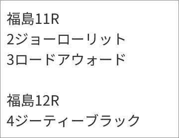 『亀谷敬正の競馬血統辞典』 買いパターン 『亀谷敬正の競馬血統辞典』 買いパターン