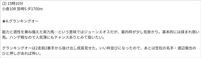 WIN5・1点突破大作戦 WIN5・1点突破大作戦