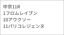 『亀谷敬正の競馬血統辞典』 買いパターン&消しパターン該当馬/8月9日(日) 『亀谷敬正の競馬血統辞典』 買いパターン&消しパターン該当馬/8月9日(日)