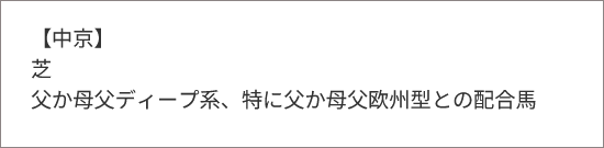 8月8日(土) 亀メモ