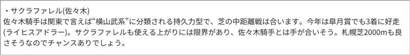 うまく当たる「亀AI」推奨馬/8月16日(日)
