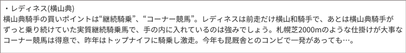 うまく当たる「亀AI」推奨馬/8月16日(日)