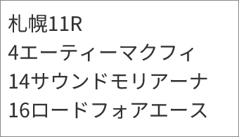 『亀谷敬正の競馬血統辞典』 買いパターン 『亀谷敬正の競馬血統辞典』 買いパターン