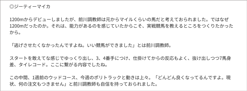 能力と対策/大スポ・赤城記者の栗東トレセンレポート 能力と対策/大スポ・赤城記者の栗東トレセンレポート