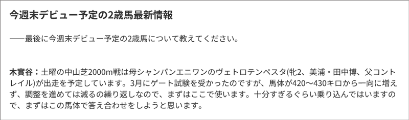 9月6日(日)中山7R 結果 ”9月6日(日)中山7R