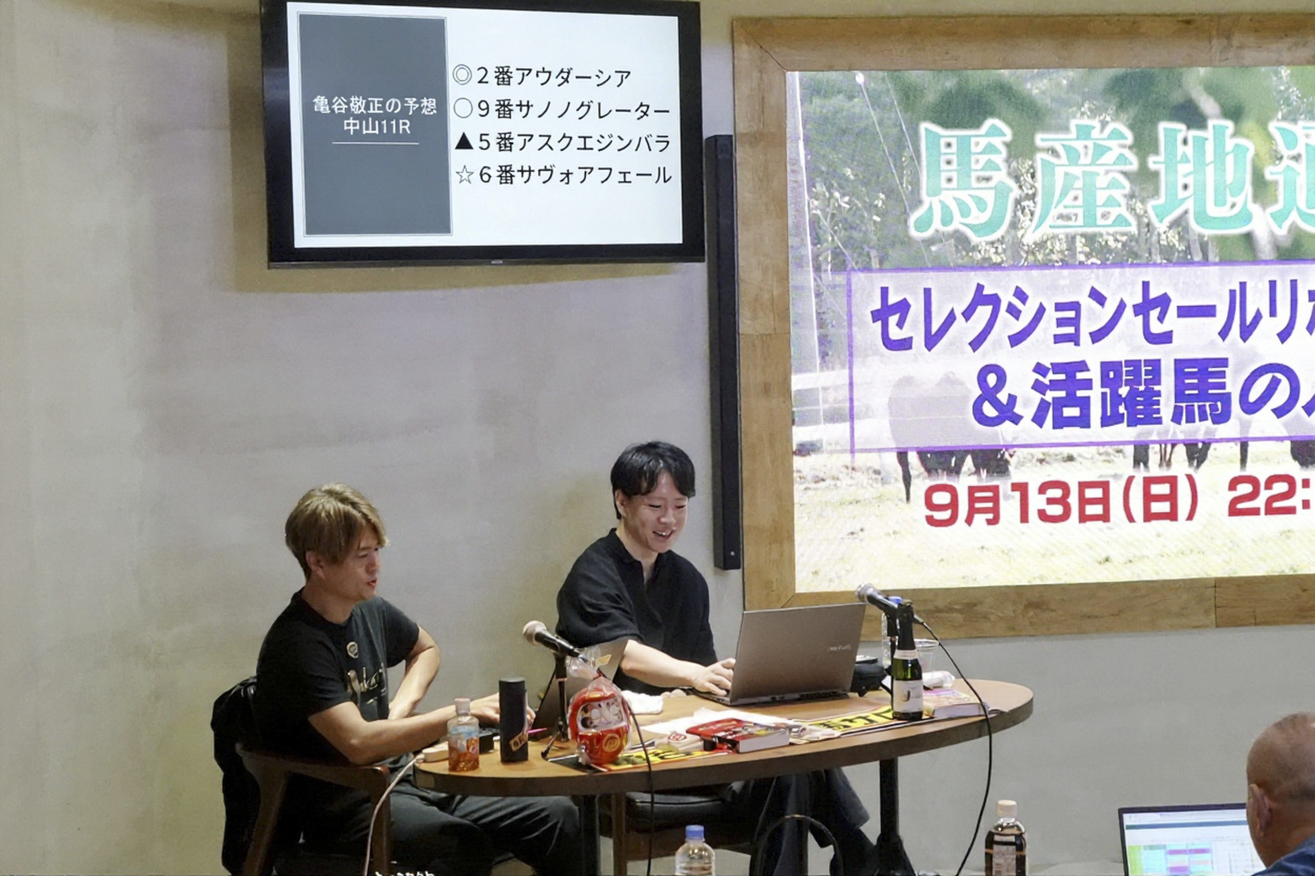 先週末(9/12~9/13)のリアルサロンレポート 先週末(9/12~9/13)のリアルサロンレポート