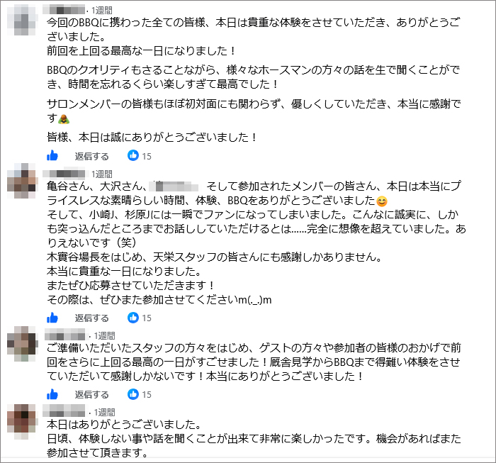第4回亀谷サロンBBQ大会inノーザンファーム天栄 第4回亀谷サロンBBQ大会inノーザンファーム天栄