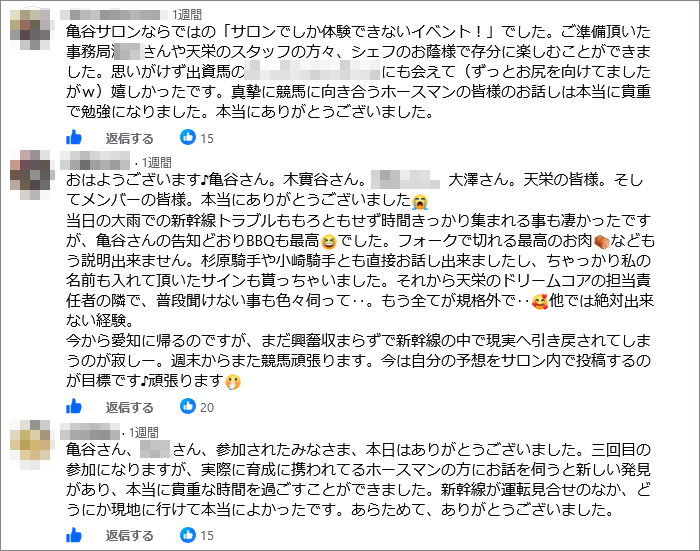 第4回亀谷サロンBBQ大会inノーザンファーム天栄 第4回亀谷サロンBBQ大会inノーザンファーム天栄