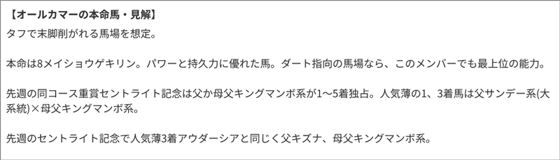 亀谷敬正の最終見解/オールカマー