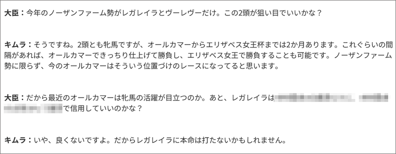キムラヨウヘイ×大臣 ~競馬“真”格言 ”キムラヨウヘイ×大臣