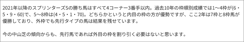 コジトモの馬場よもやま話