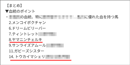 亀谷敬正の重賞アプローチS(NAR版)/東京盃