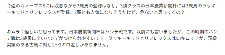 キムラヨウヘイ×大臣 ~競馬“真”格言 ”キムラヨウヘイ×大臣