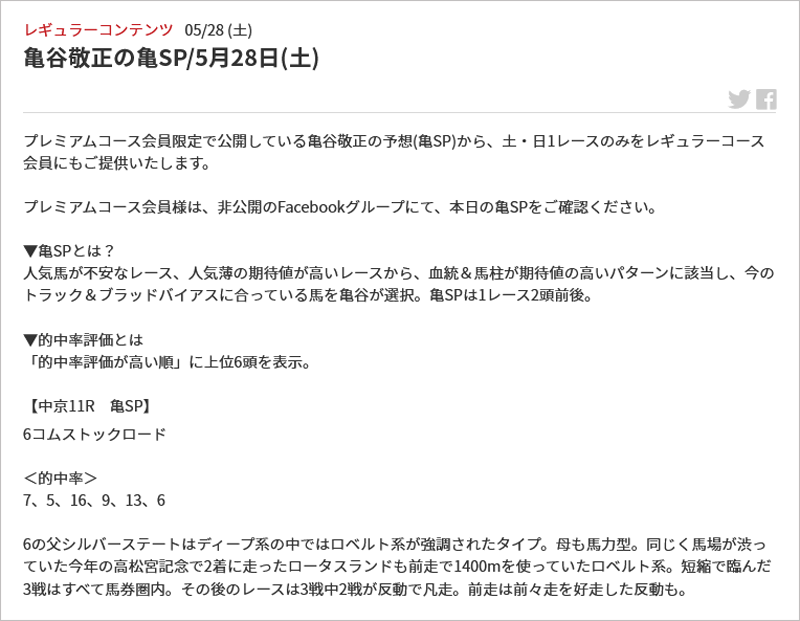 528亀SP