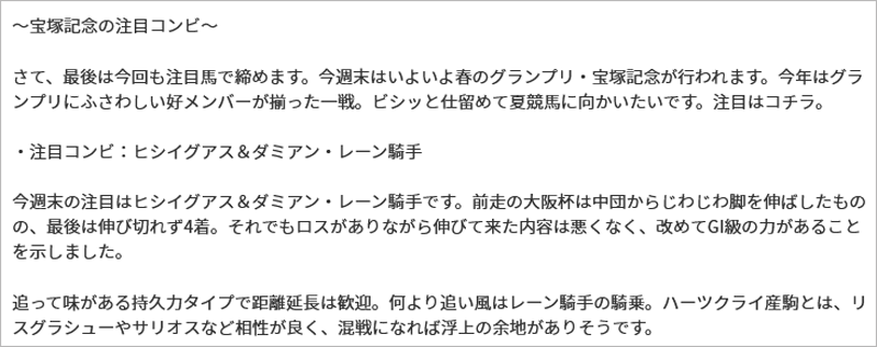 ヒシイグアスとレーン騎手   ヒシイグアスとレーン騎手
