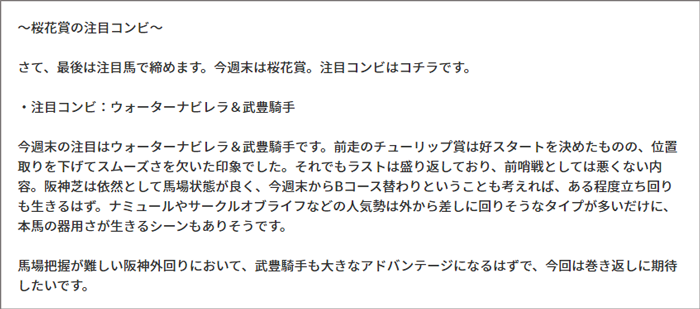  TAROのジョッキーズファイル  