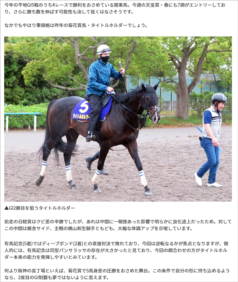 東スポ・藤井記者のトレセンレポート   東スポ・藤井記者のトレセンレポート