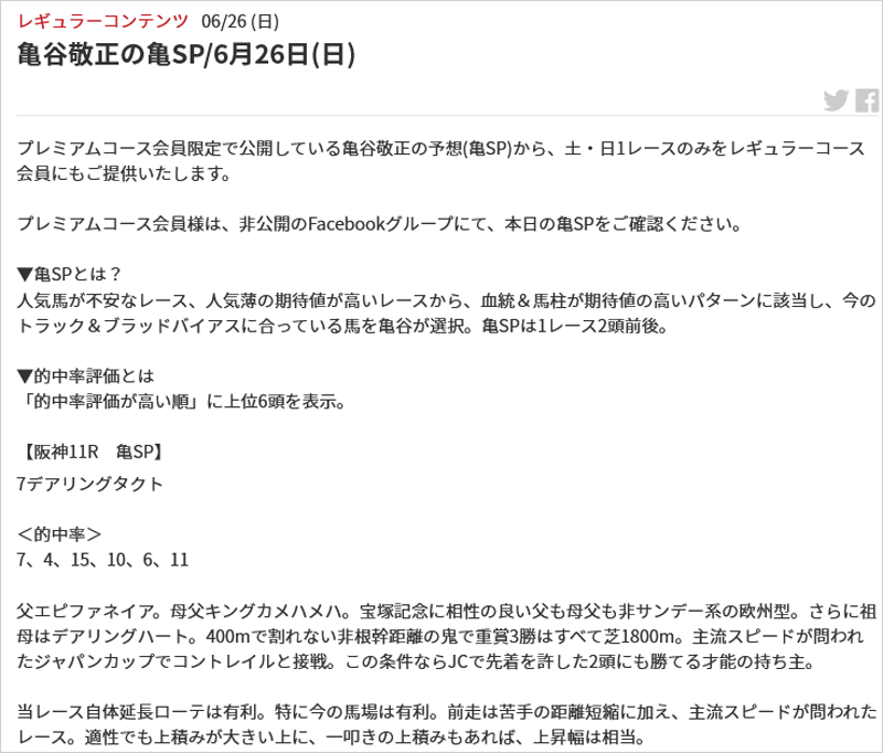 亀SP0626  亀SP0626