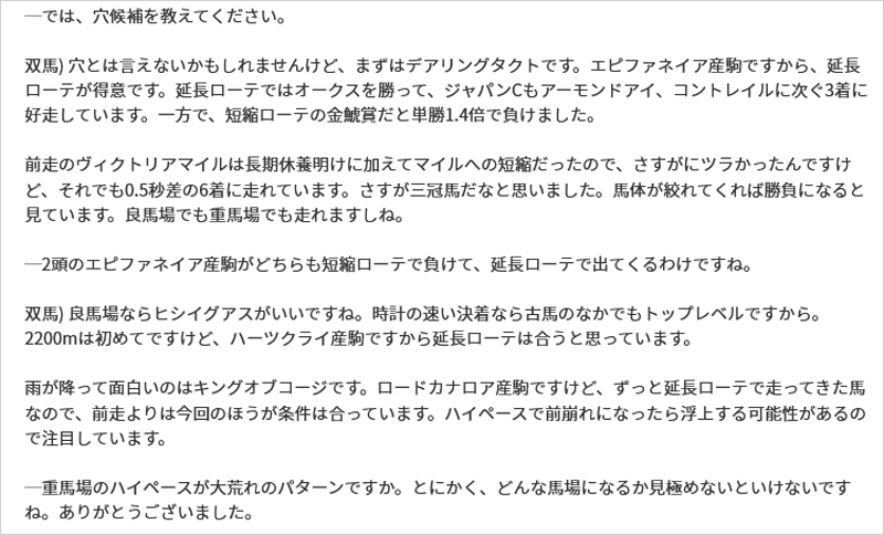 ローテ×血統錬金術  ローテ×血統錬金術 言